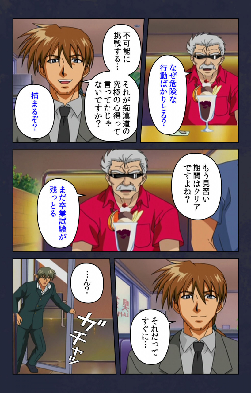 digital-works-full-color-seijin-ban-chikan-densha-kanzenhan