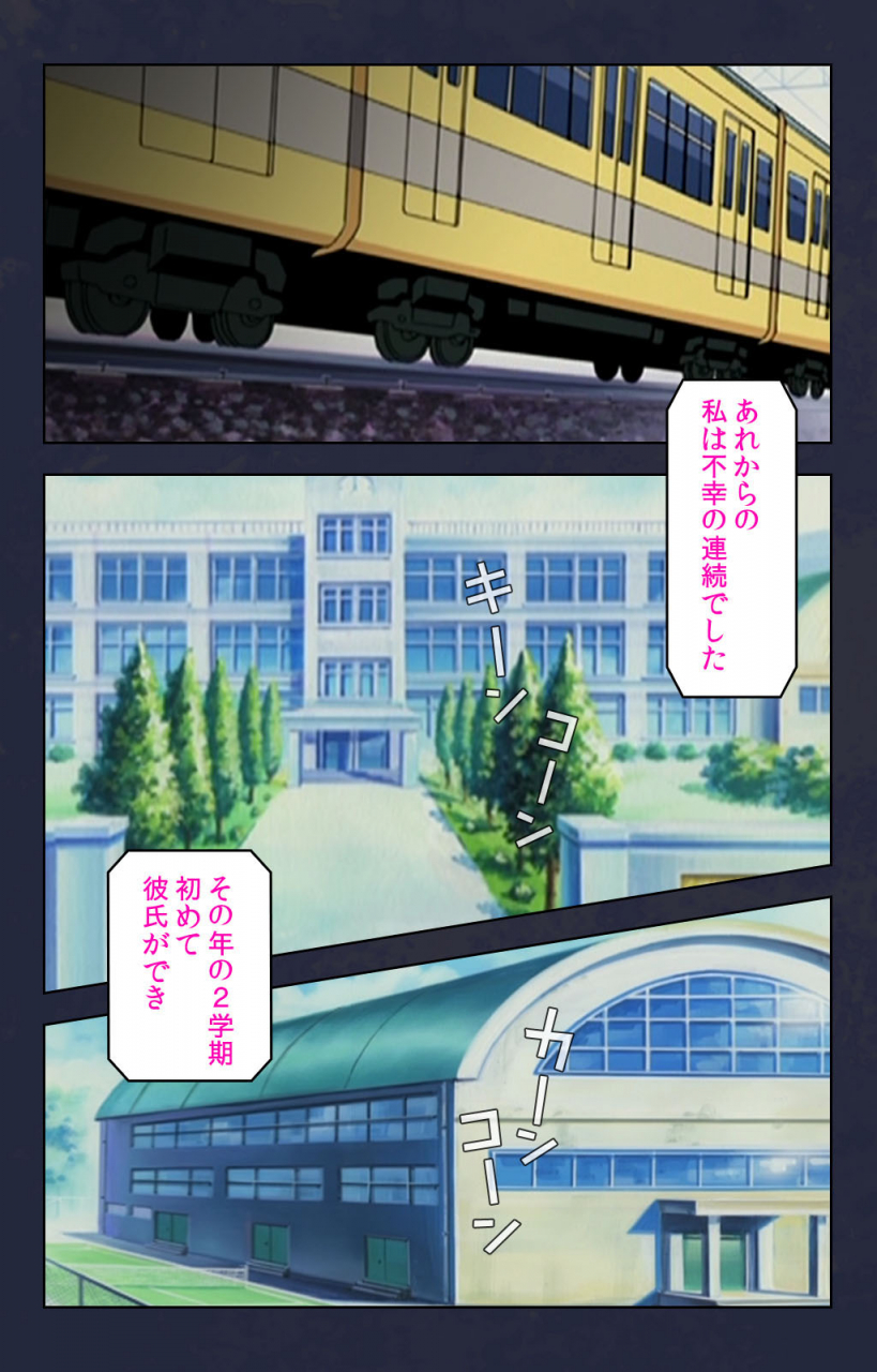 digital-works-full-color-seijin-ban-chikan-densha-kanzenhan