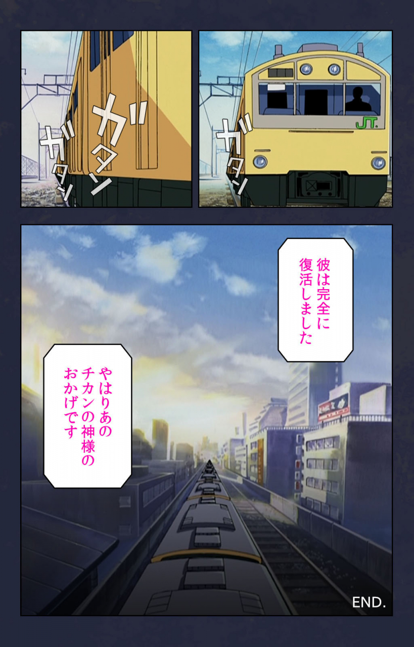 digital-works-full-color-seijin-ban-chikan-densha-kanzenhan