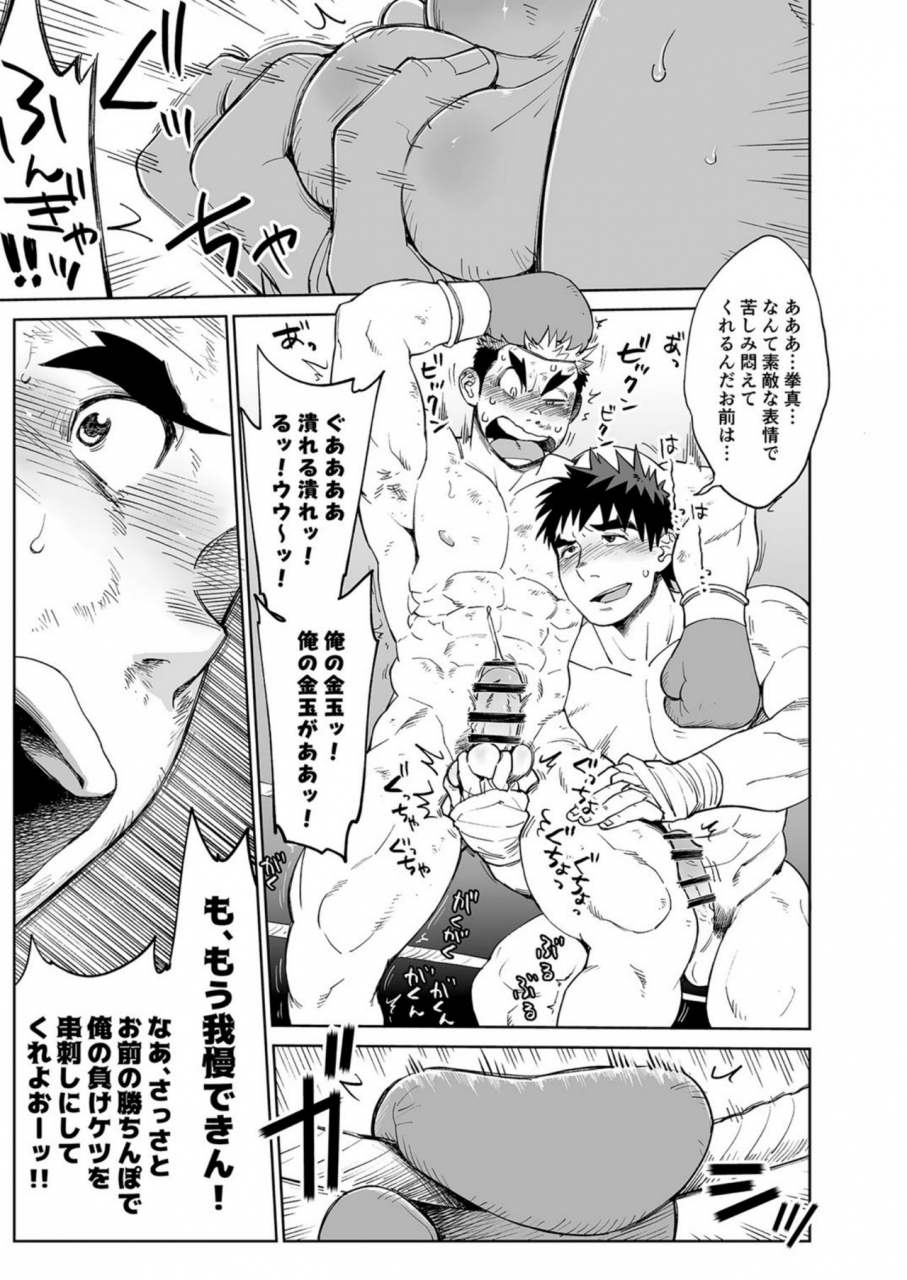 dokudenpa-jushintei-kobucha-sandbag-wa-go-nyuuyou-digital