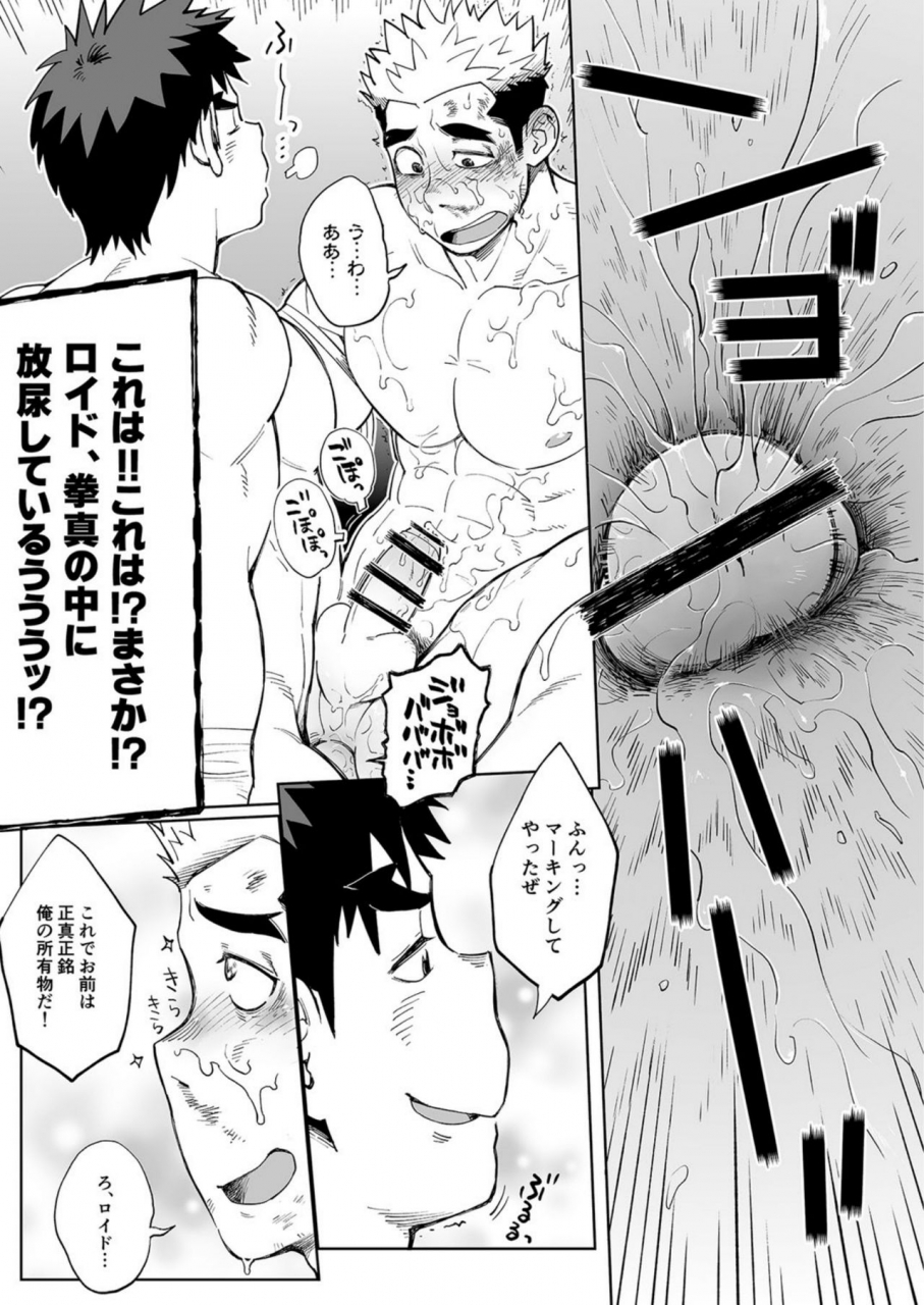 dokudenpa-jushintei-kobucha-sandbag-wa-go-nyuuyou-digital