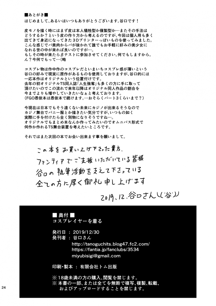 dschinghis-khan-no-tamanegi-wa-ore-no-yome-taniguchi-san-cosplayer-o-kiru-azur-lane-digital