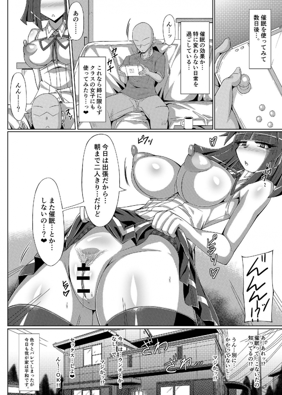 e-su-ne-kono-ichi-saimin-shoku-mei-ane-onaho-keikaku