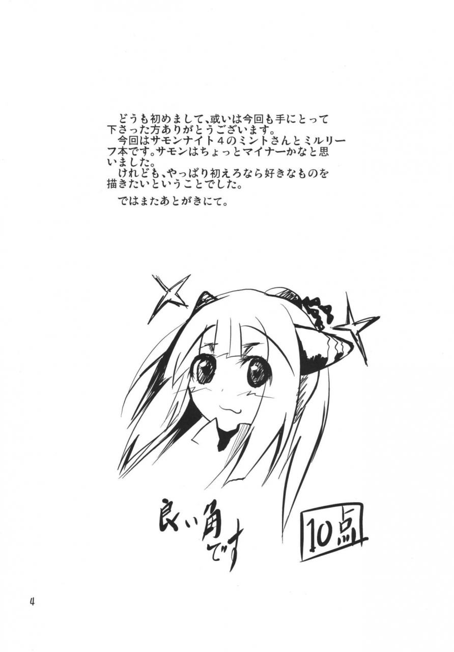 e-ise-yuushi-tessen-premium-xxx-summon-night-4-digital