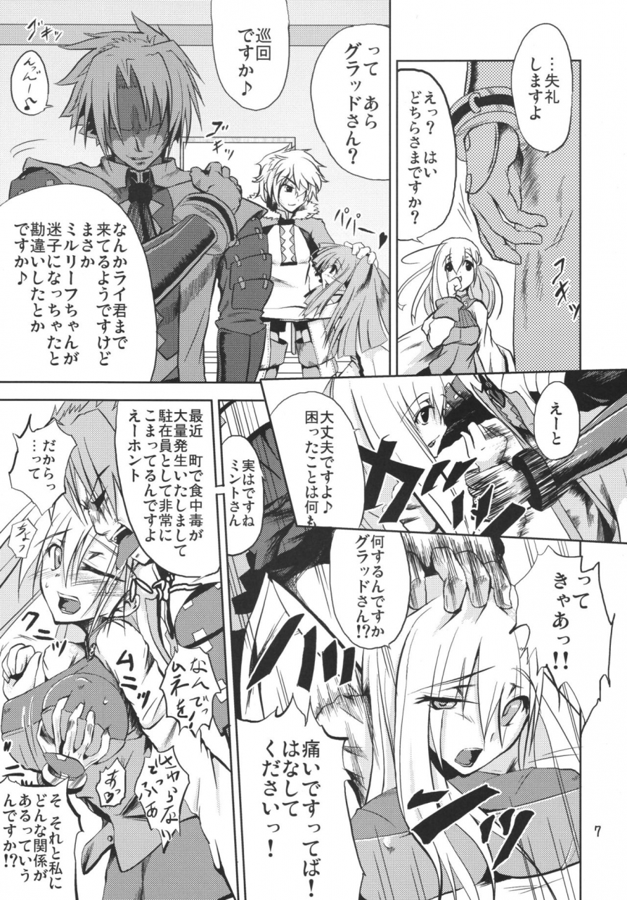 e-ise-yuushi-tessen-premium-xxx-summon-night-4-digital