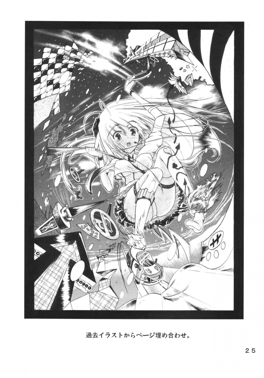 e-ise-yuushi-tessen-premium-xxx-summon-night-4-digital