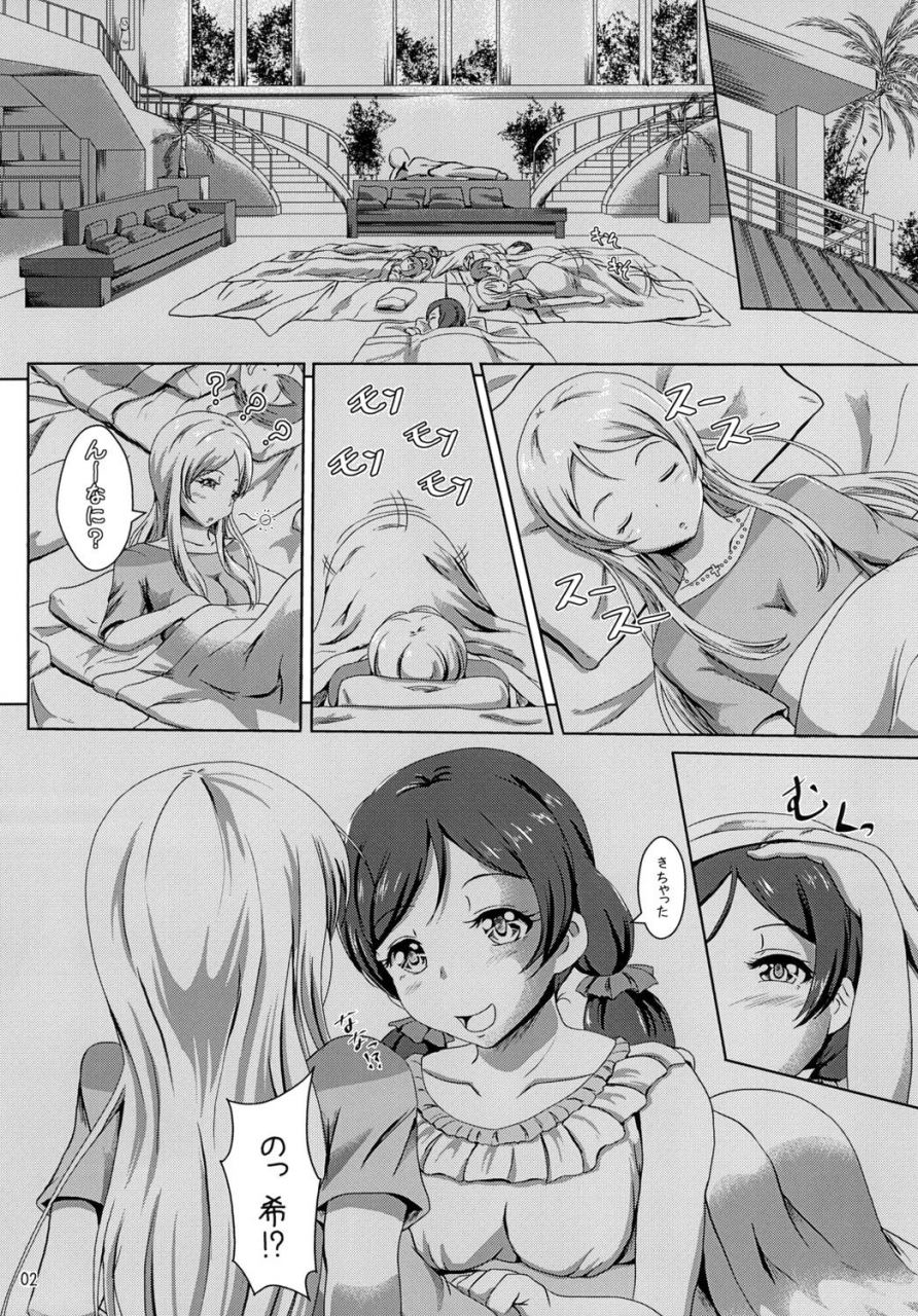 eco-filter-tuyo-senpai-kinshi-naito-love-live-digital