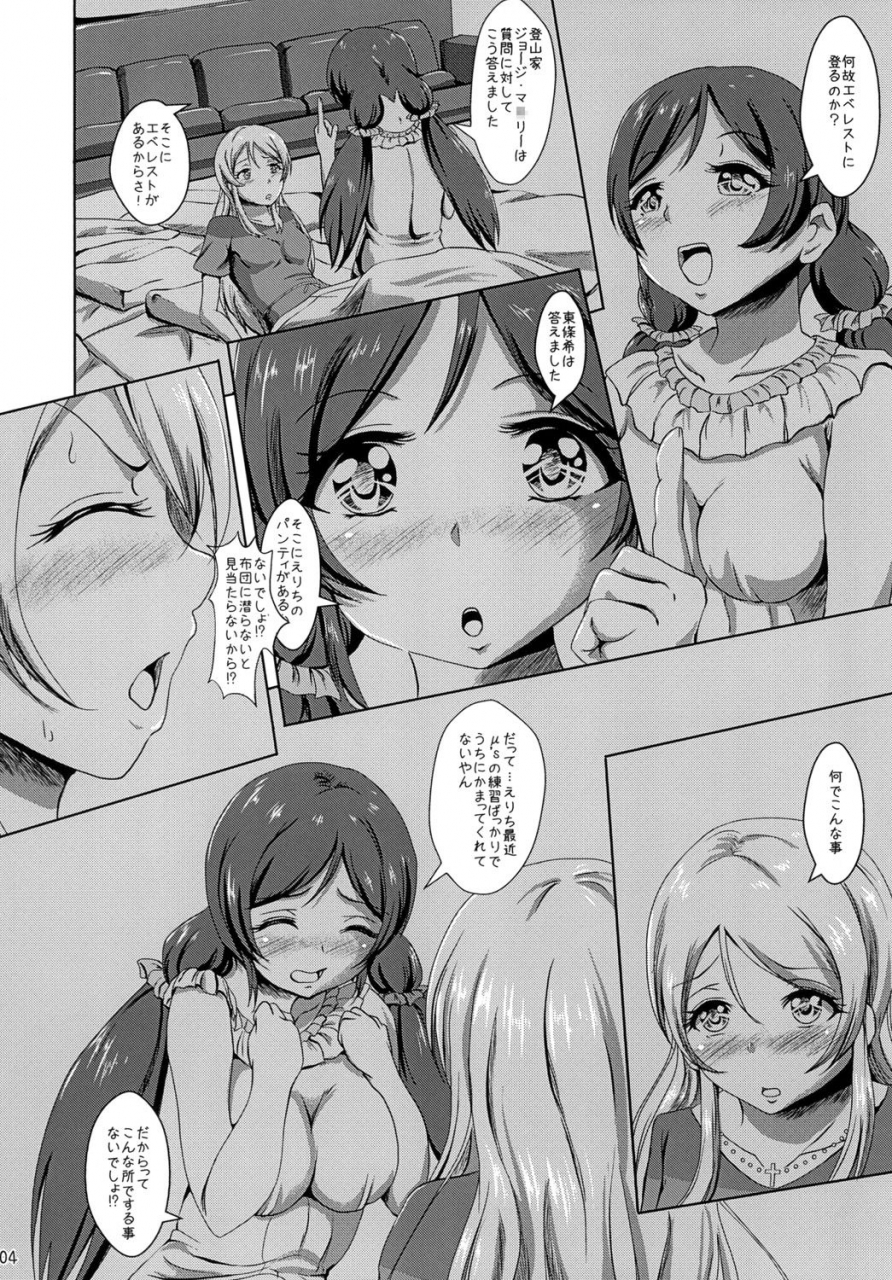 eco-filter-tuyo-senpai-kinshi-naito-love-live-digital