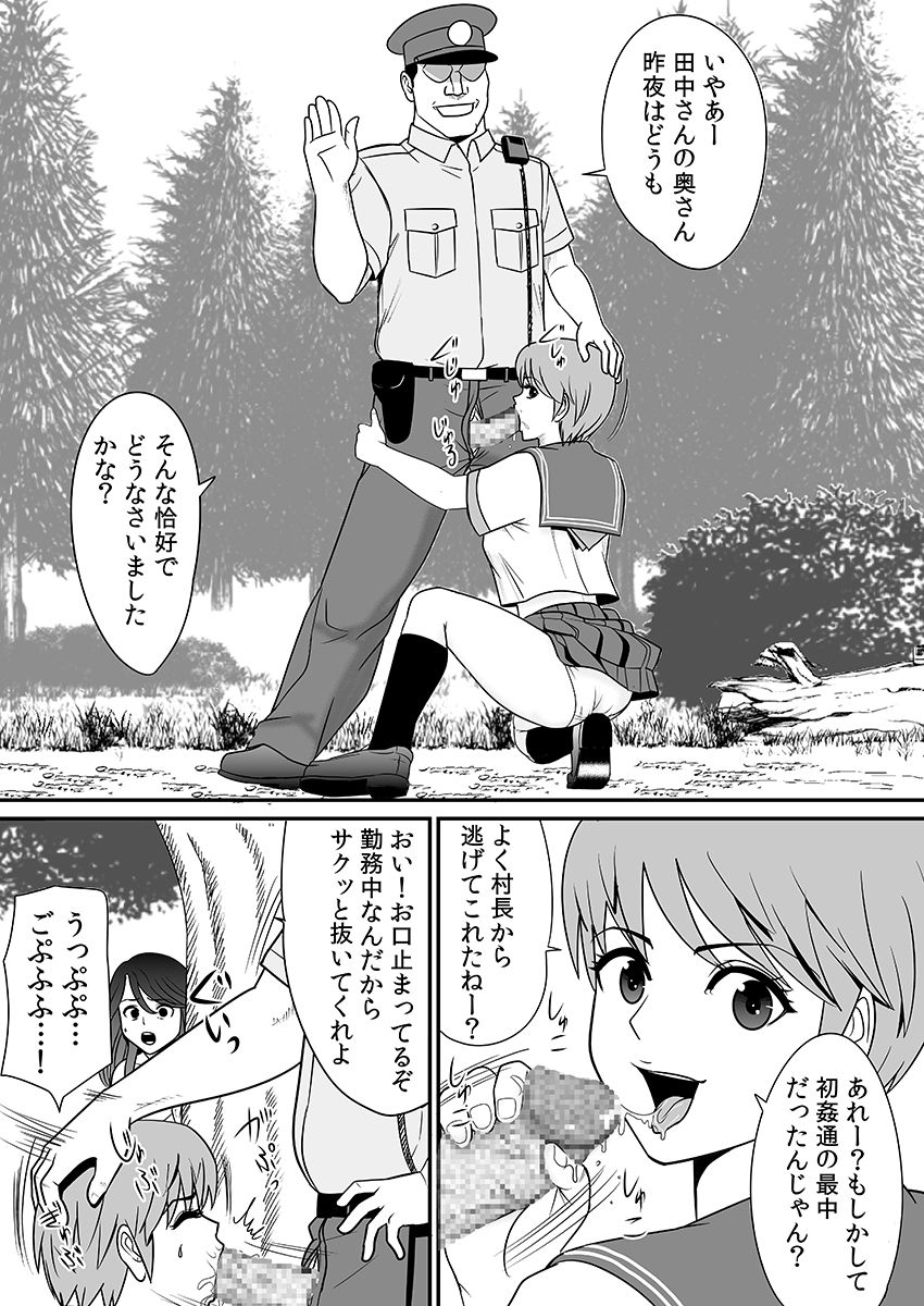 edogawa-koubou-joushiki-o-kakikaerareta-hitozuma-wa-kyou-mo-sei-no-kyouen-o-kurikaesu-pack