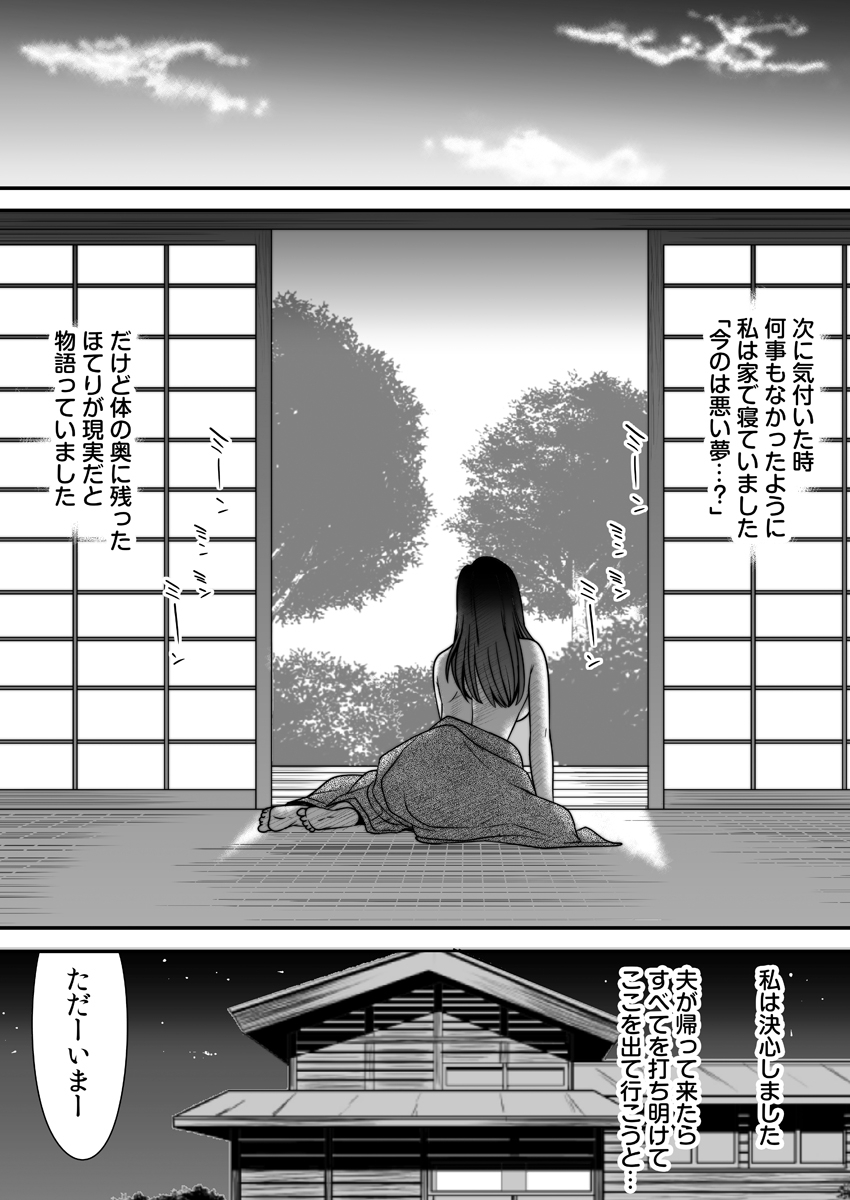 edogawa-koubou-joushiki-o-kakikaerareta-hitozuma-wa-kyou-mo-sei-no-kyouen-o-kurikaesu-pack