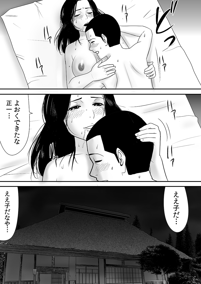 edogawa-koubou-joushiki-o-kakikaerareta-hitozuma-wa-kyou-mo-sei-no-kyouen-o-kurikaesu-pack