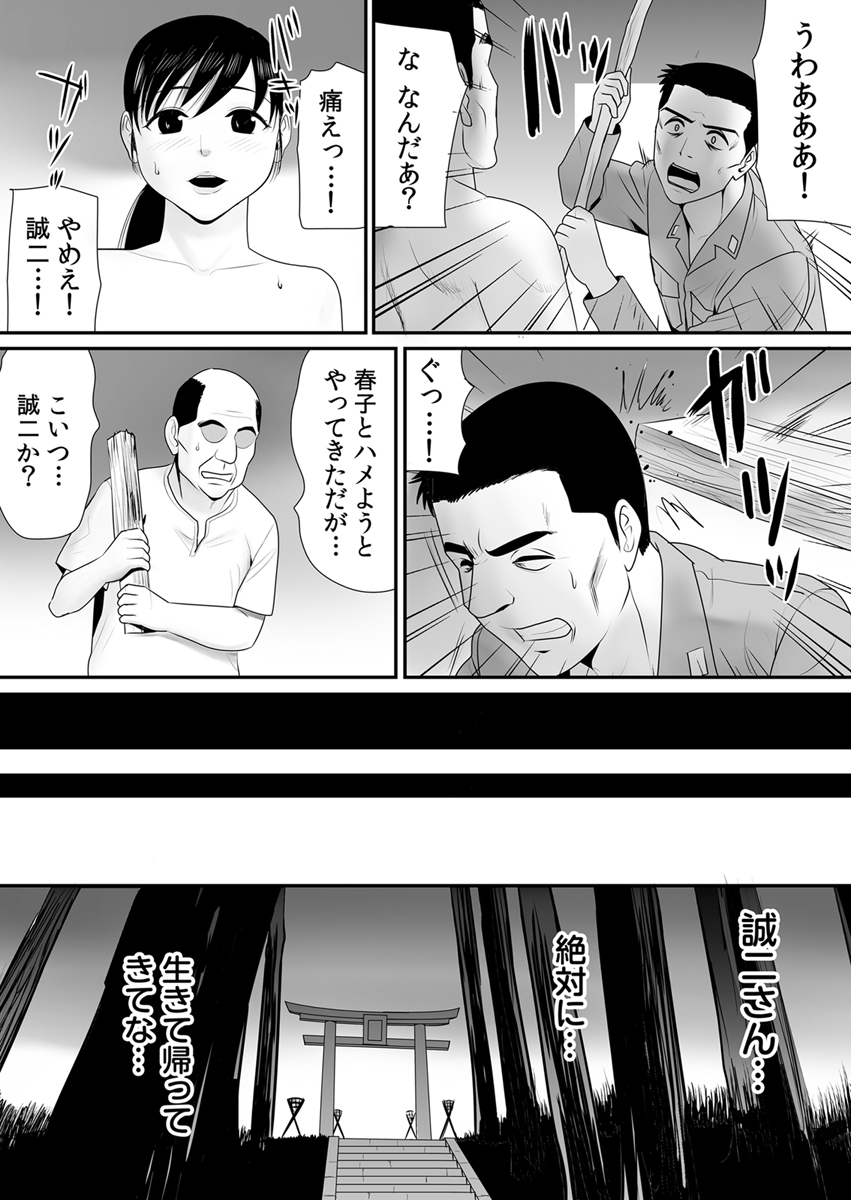 edogawa-koubou-joushiki-o-kakikaerareta-hitozuma-wa-kyou-mo-sei-no-kyouen-o-kurikaesu-pack