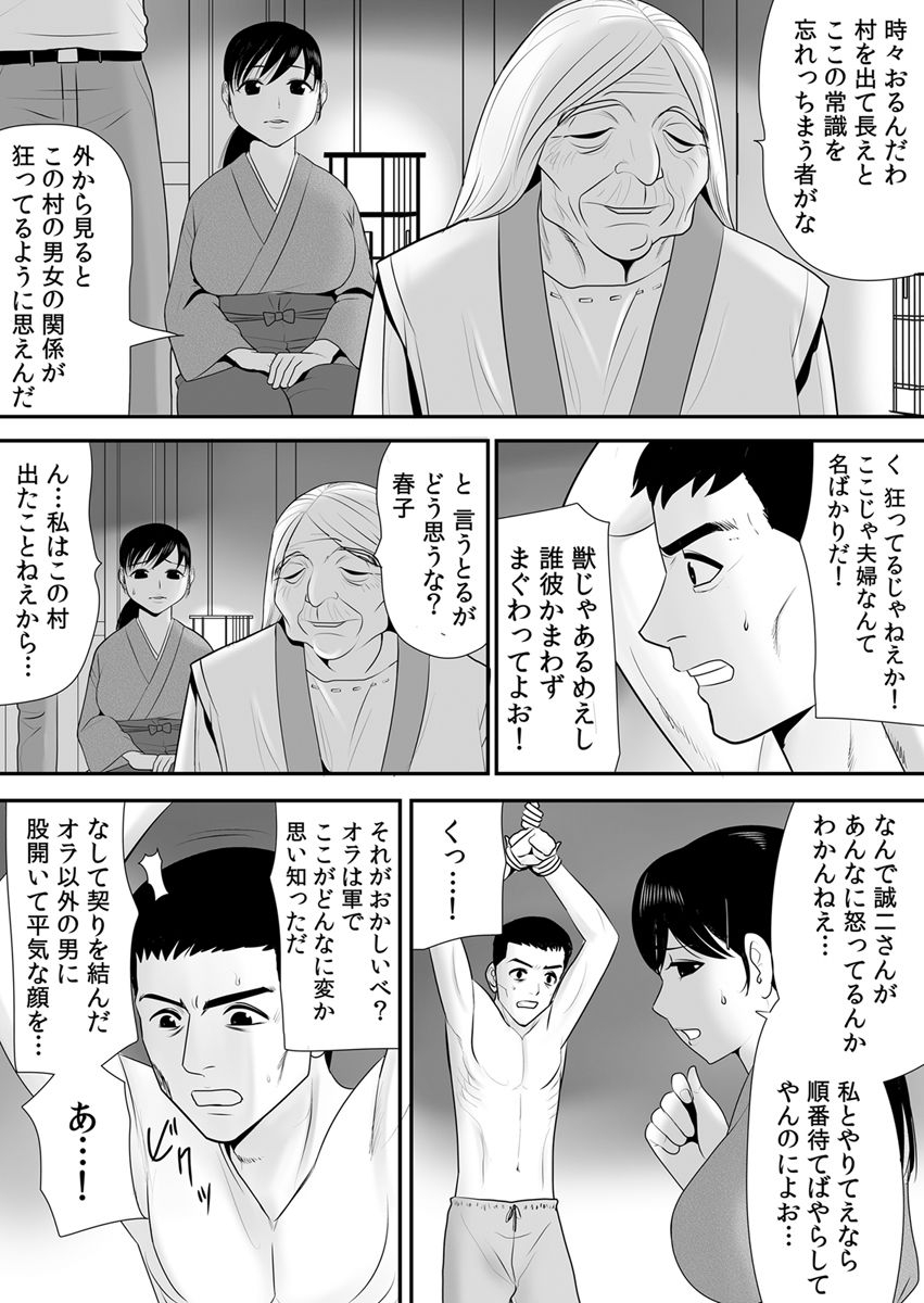 edogawa-koubou-joushiki-o-kakikaerareta-hitozuma-wa-kyou-mo-sei-no-kyouen-o-kurikaesu-pack