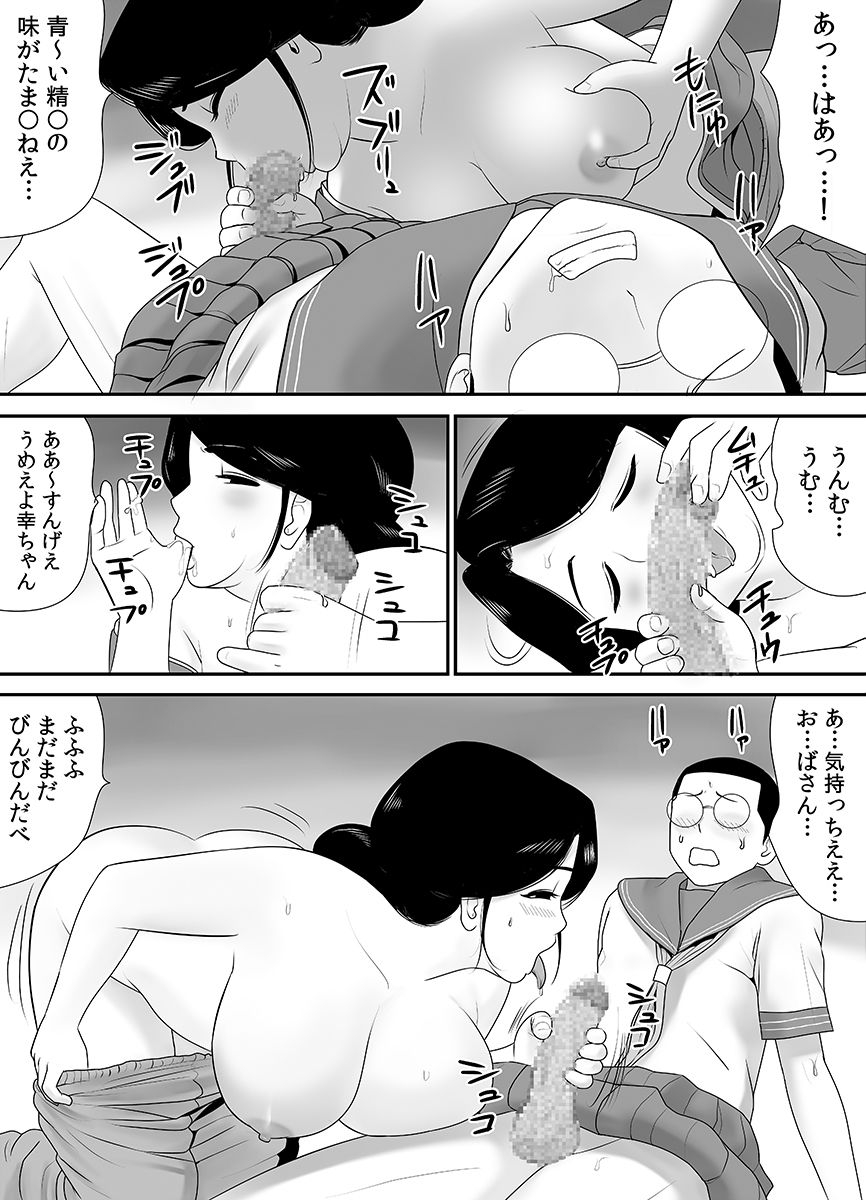 edogawa-koubou-joushiki-o-kakikaerareta-hitozuma-wa-kyou-mo-sei-no-kyouen-o-kurikaesu-pack