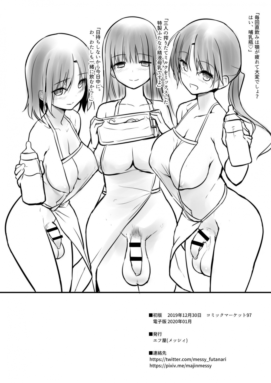 efuya-messy-futanari-itoko-extra-digital