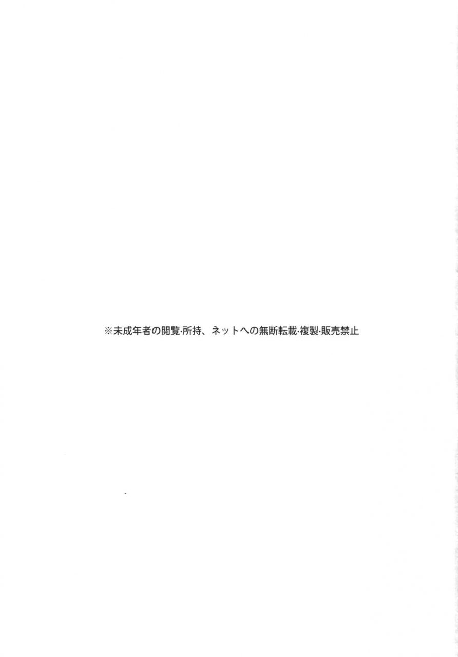 eight-million-halls-chawanmushi-goshujin-sama-nani-ka-goyou-desu-ka-digital