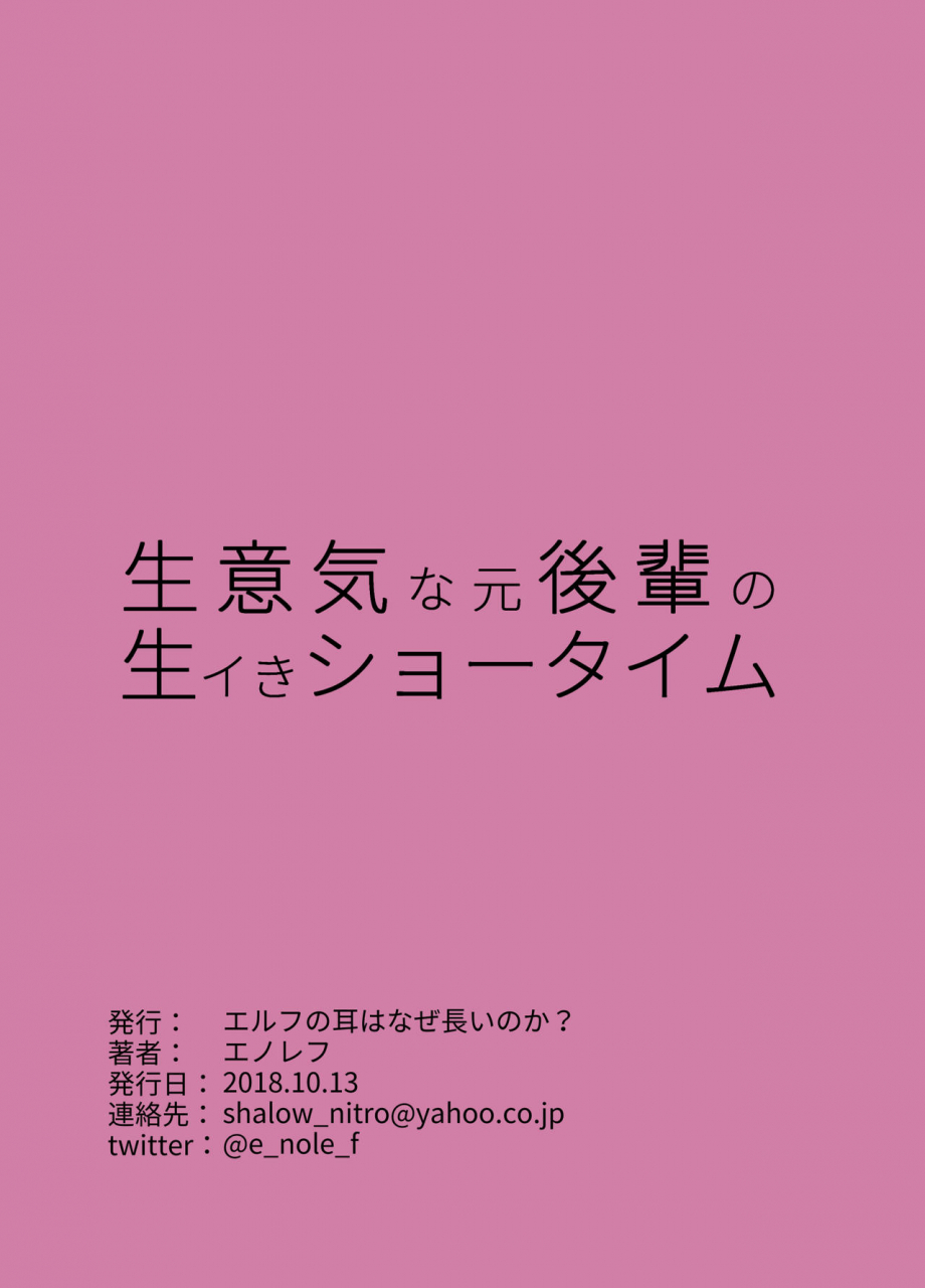 elf-no-mimi-wa-naze-nagai-no-ka-enolef-namaiki-na-moto-kouhai-no-nama-iki-showtime