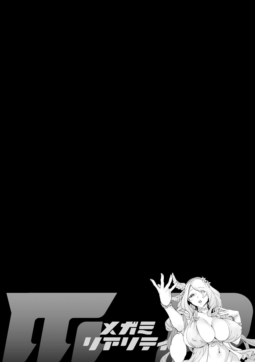 emua-mr-megami-reality-digital