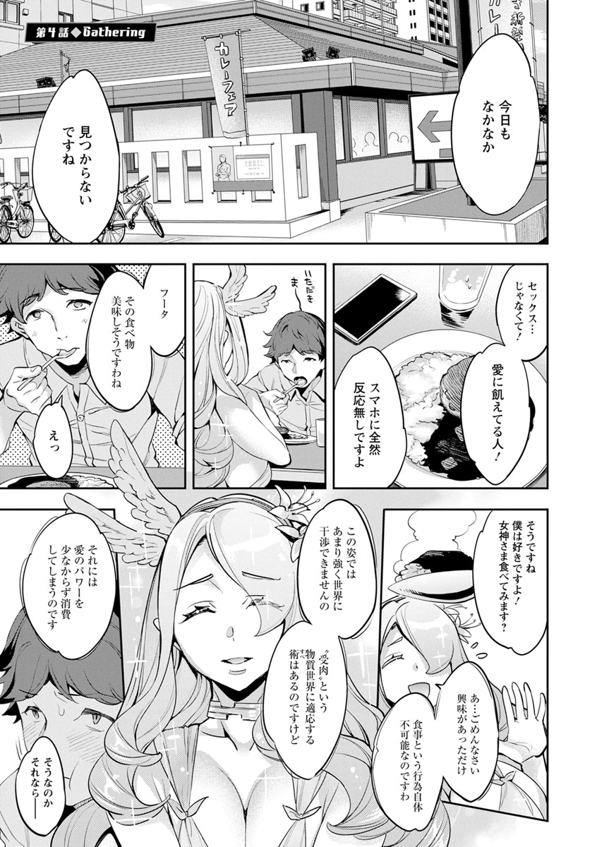 emua-mr-megami-reality-digital