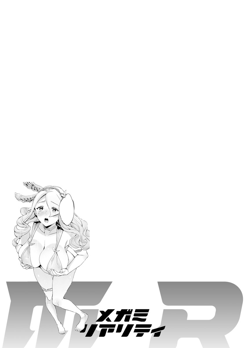 emua-mr-megami-reality-digital