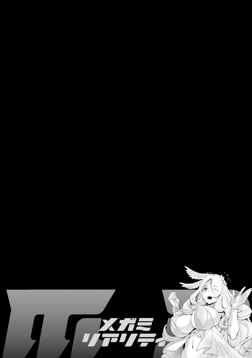 emua-mr-megami-reality-digital