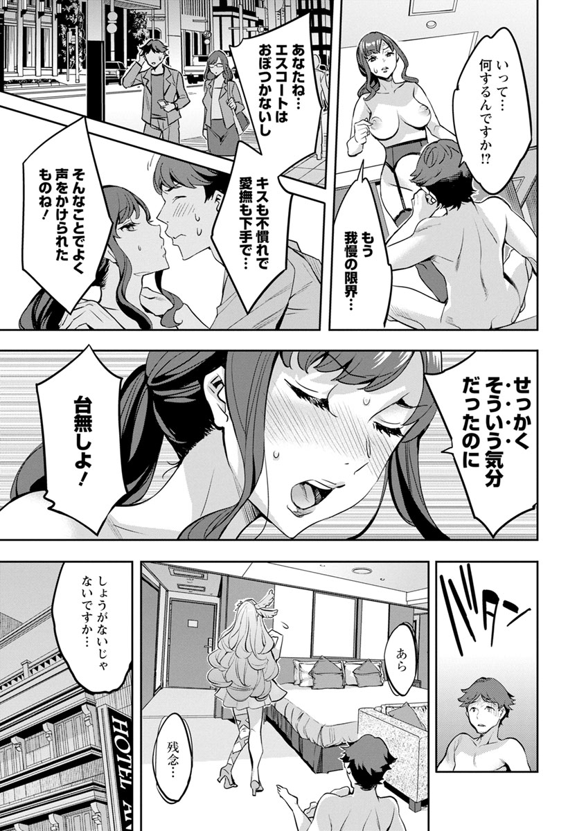 emua-mr-megami-reality-digital