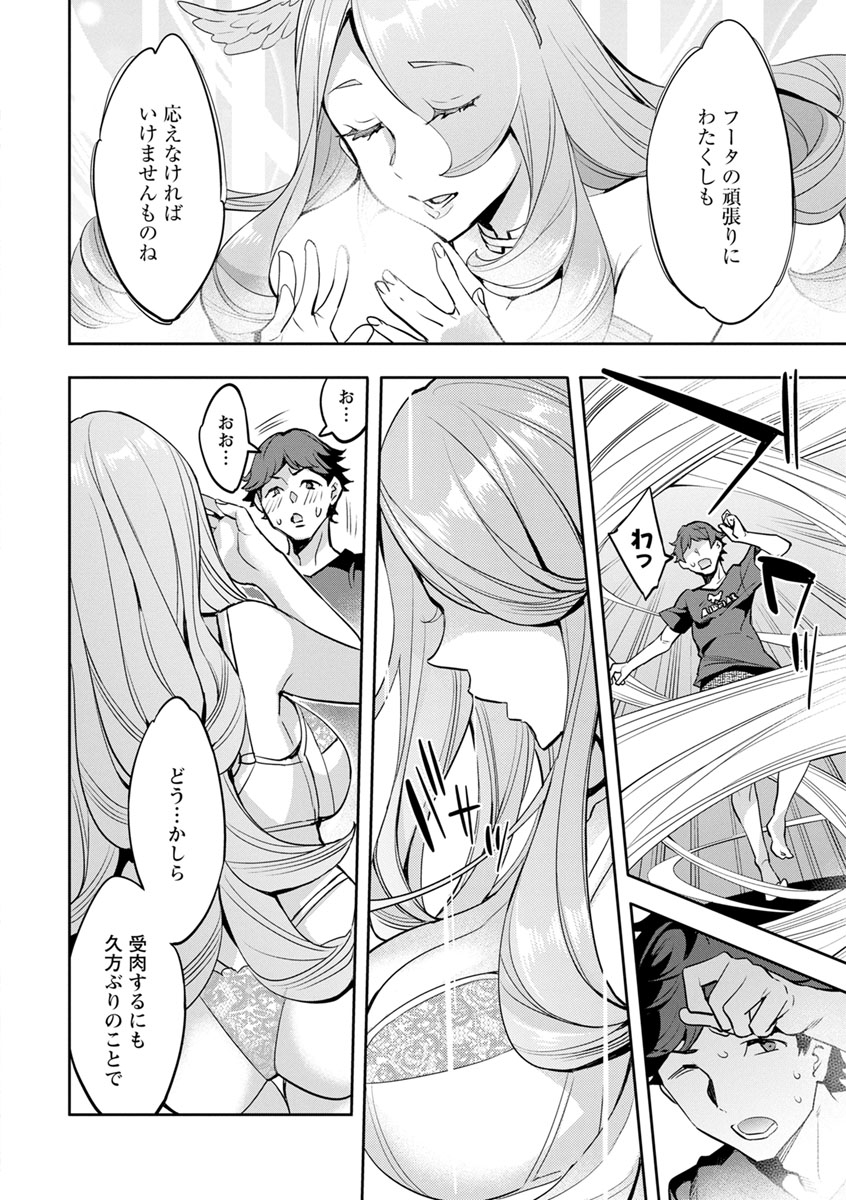 emua-mr-megami-reality-digital