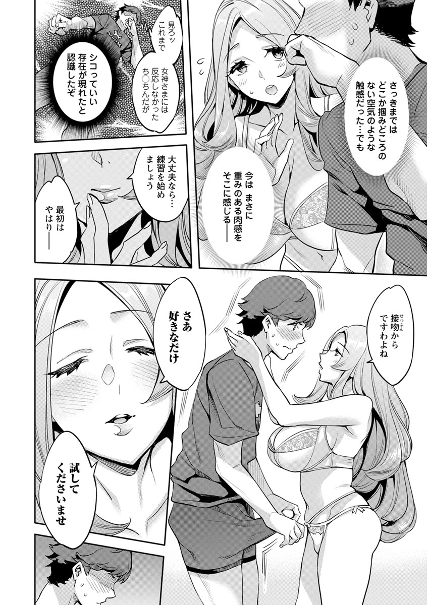 emua-mr-megami-reality-digital