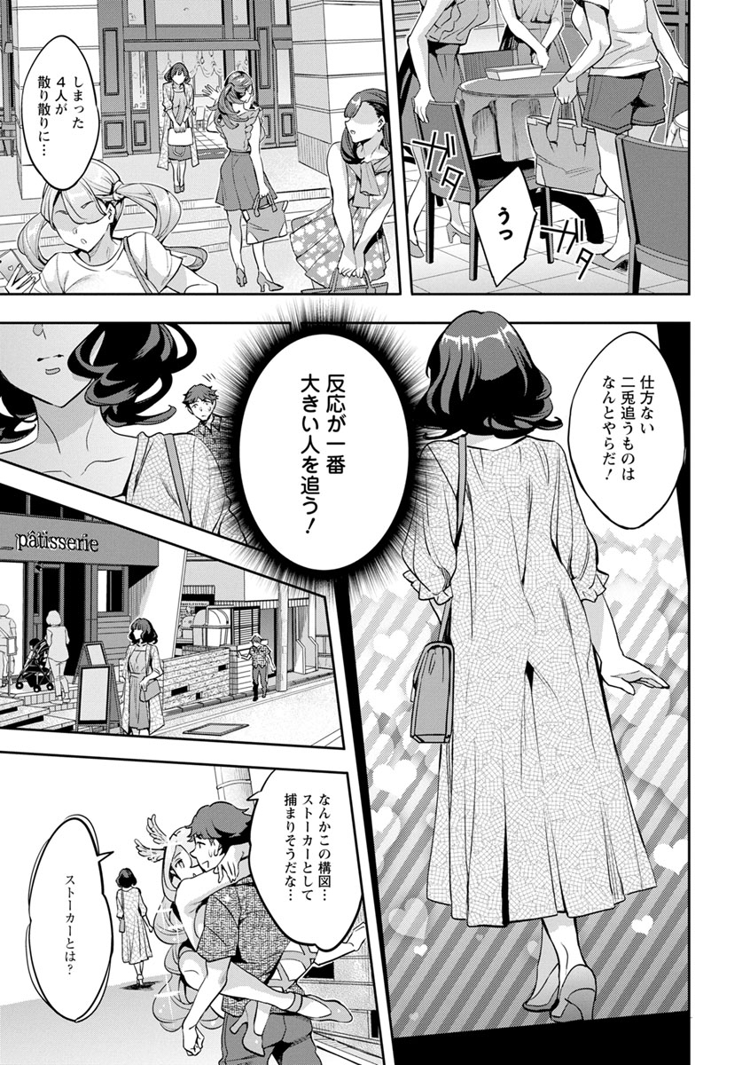 emua-mr-megami-reality-digital