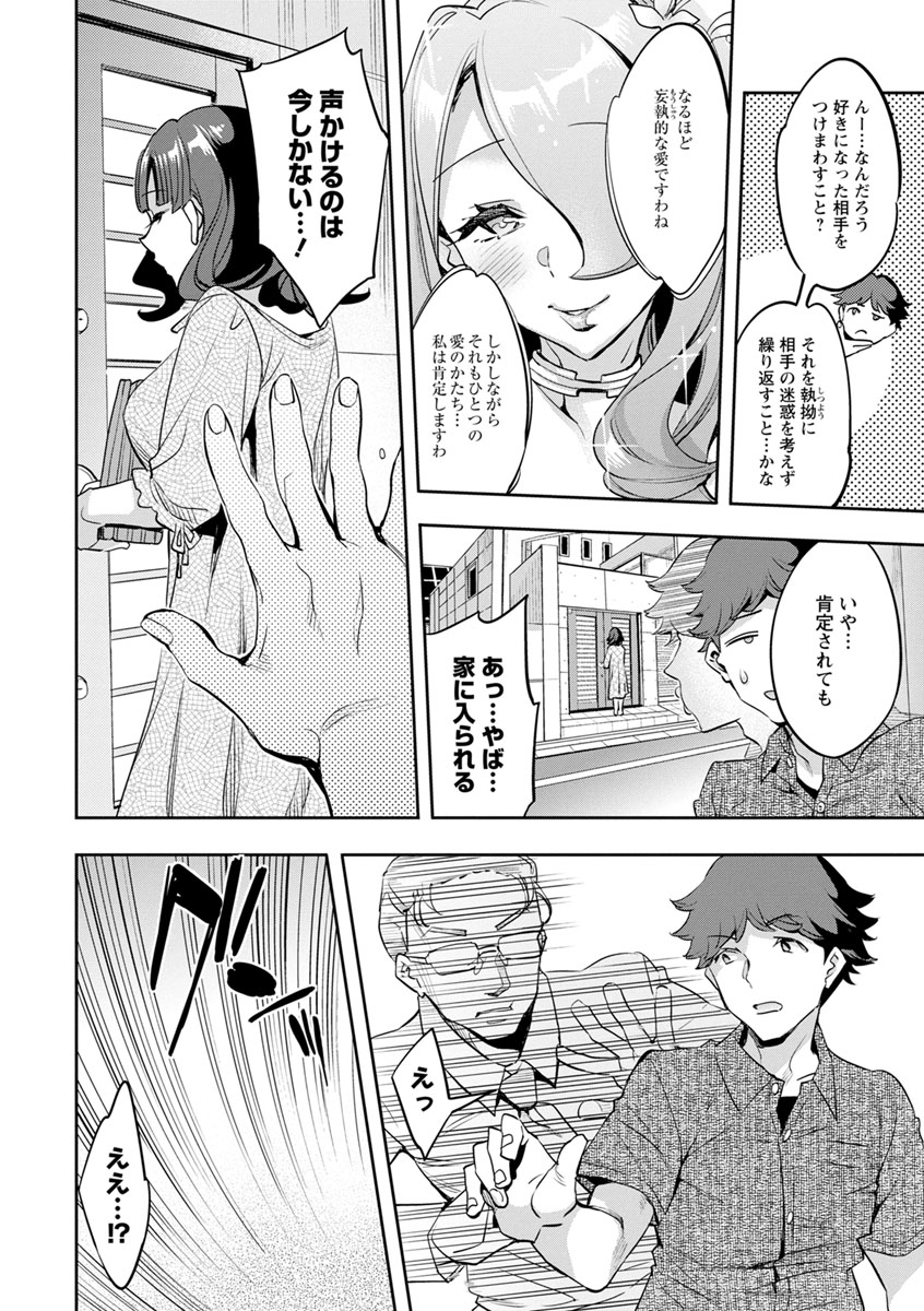 emua-mr-megami-reality-digital