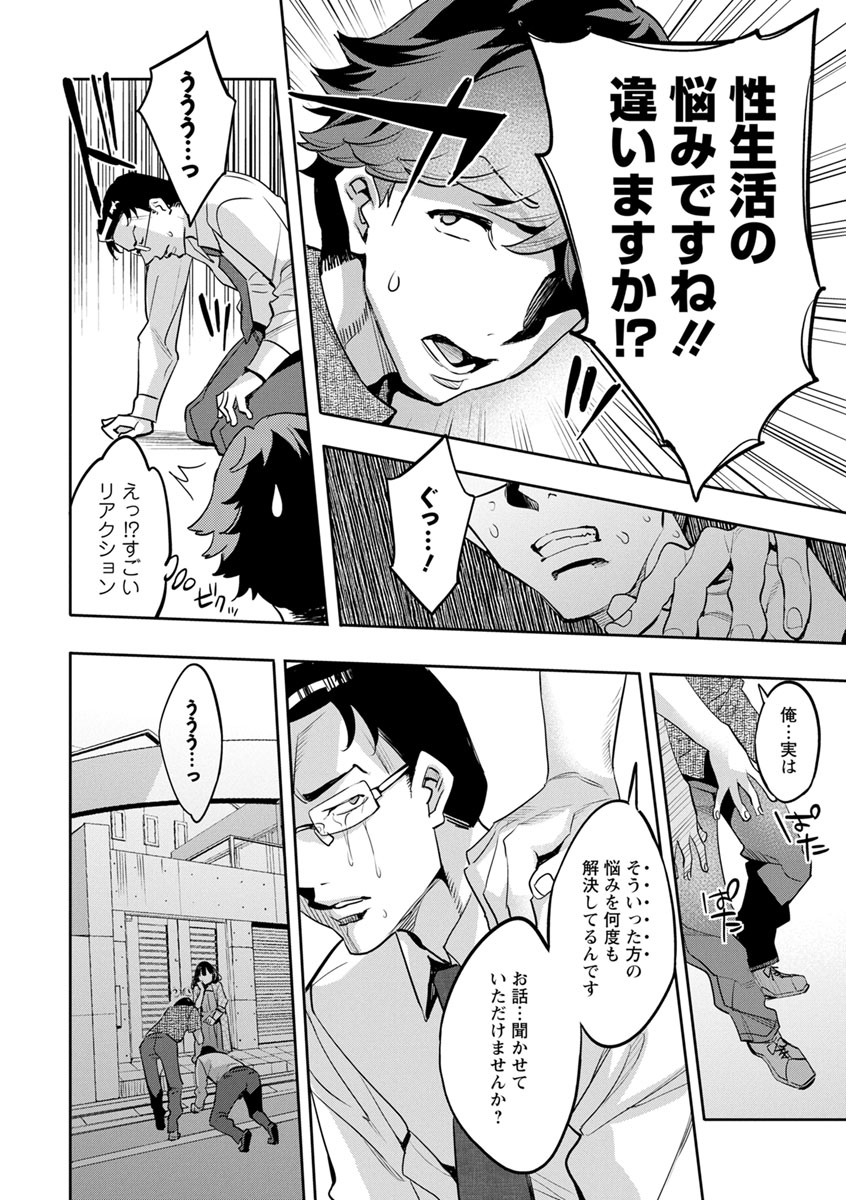 emua-mr-megami-reality-digital