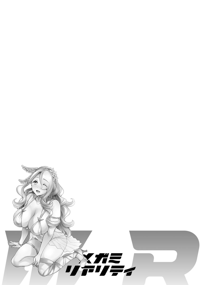 emua-mr-megami-reality-digital