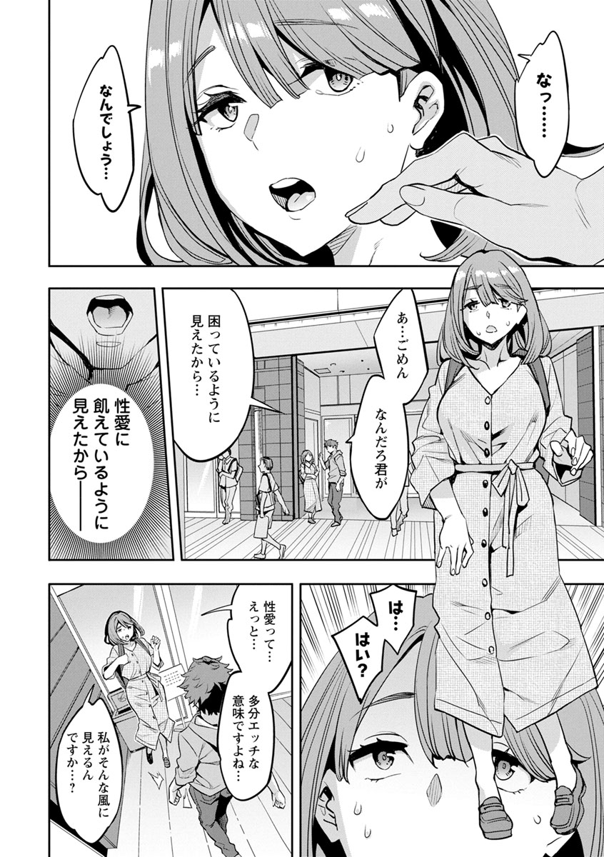 emua-mr-megami-reality-digital