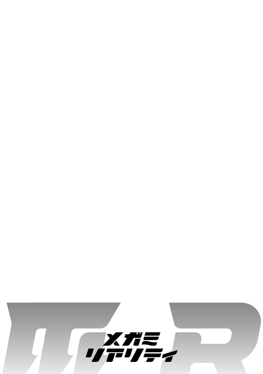 emua-mr-megami-reality-digital