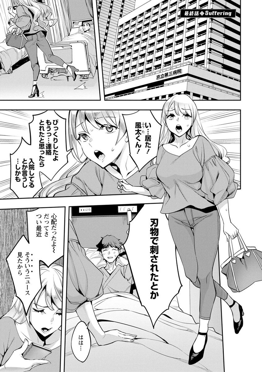 emua-mr-megami-reality-digital