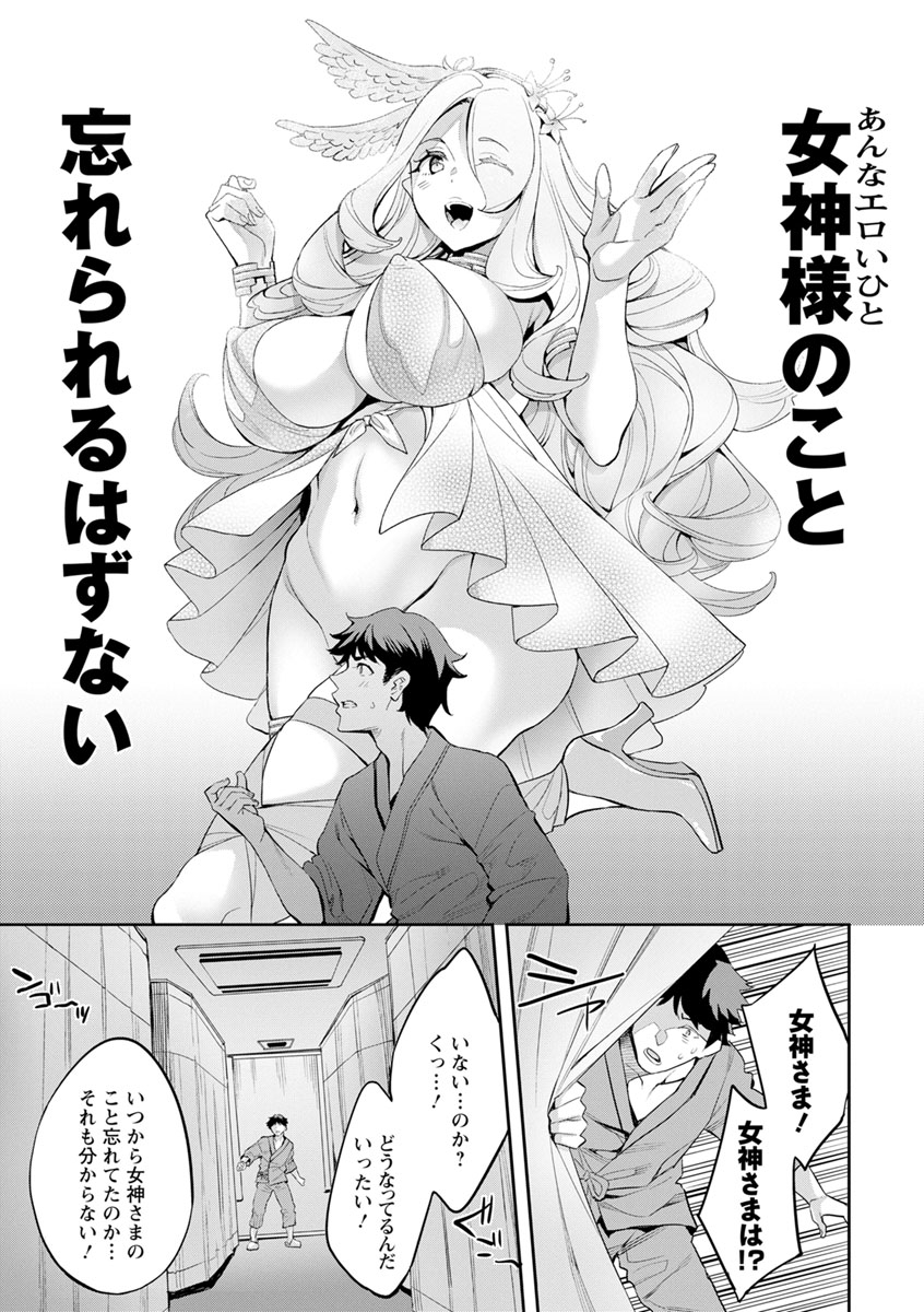 emua-mr-megami-reality-digital