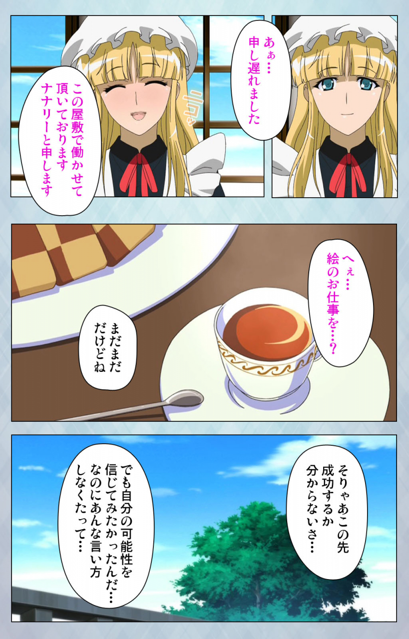 erect-sawaru-full-color-seijin-ban-kogeki-teki-oppai-gata-meido-kanzenhan