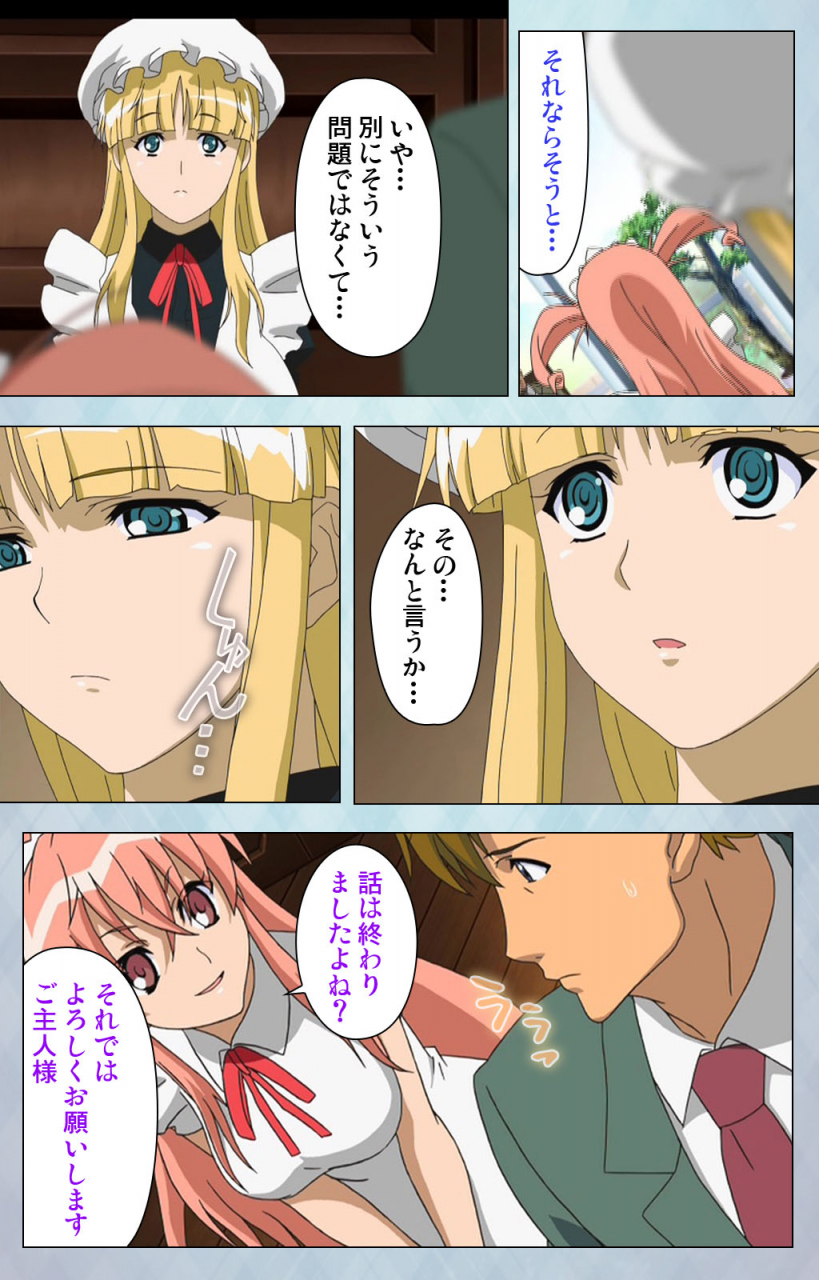 erect-sawaru-full-color-seijin-ban-kogeki-teki-oppai-gata-meido-kanzenhan