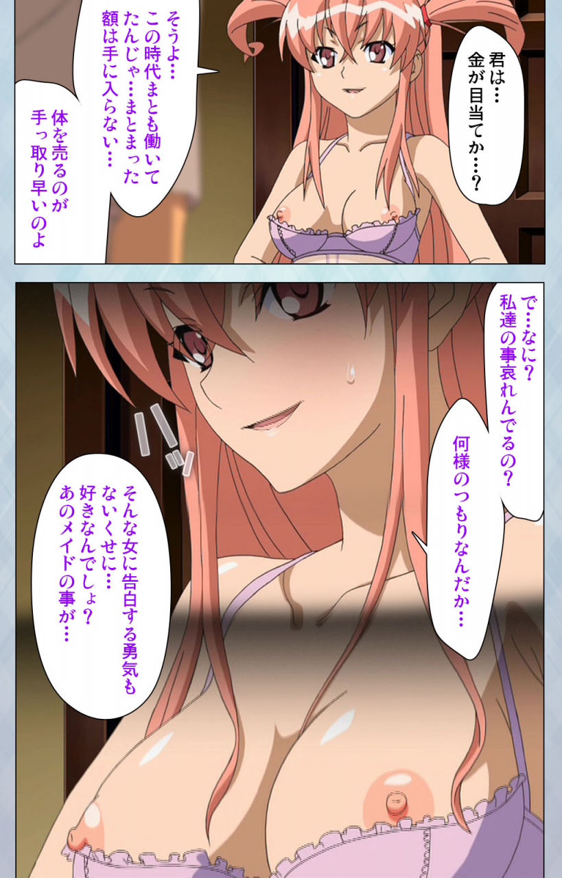 erect-sawaru-full-color-seijin-ban-kogeki-teki-oppai-gata-meido-kanzenhan