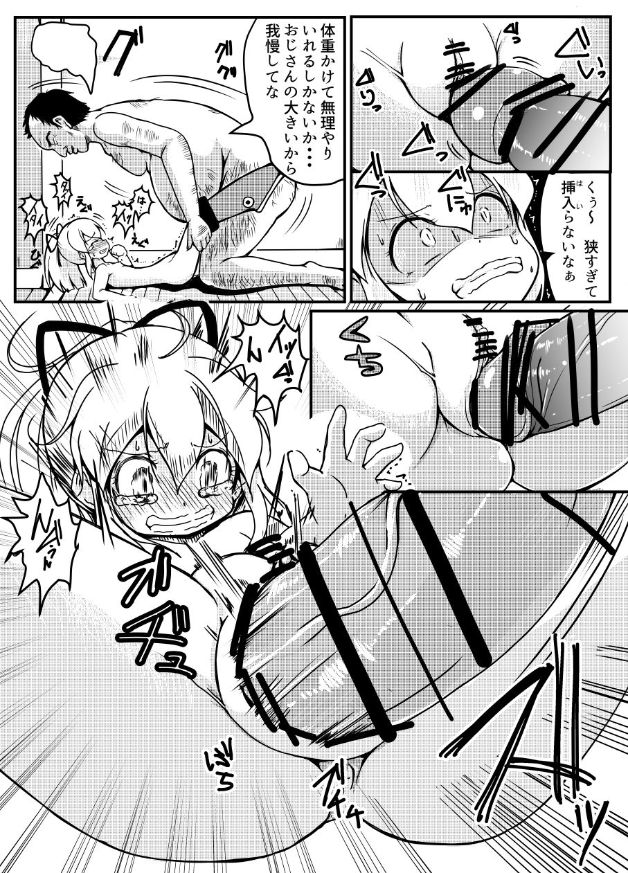 etigoya-tau-r-o-katte-mimashite-rockman