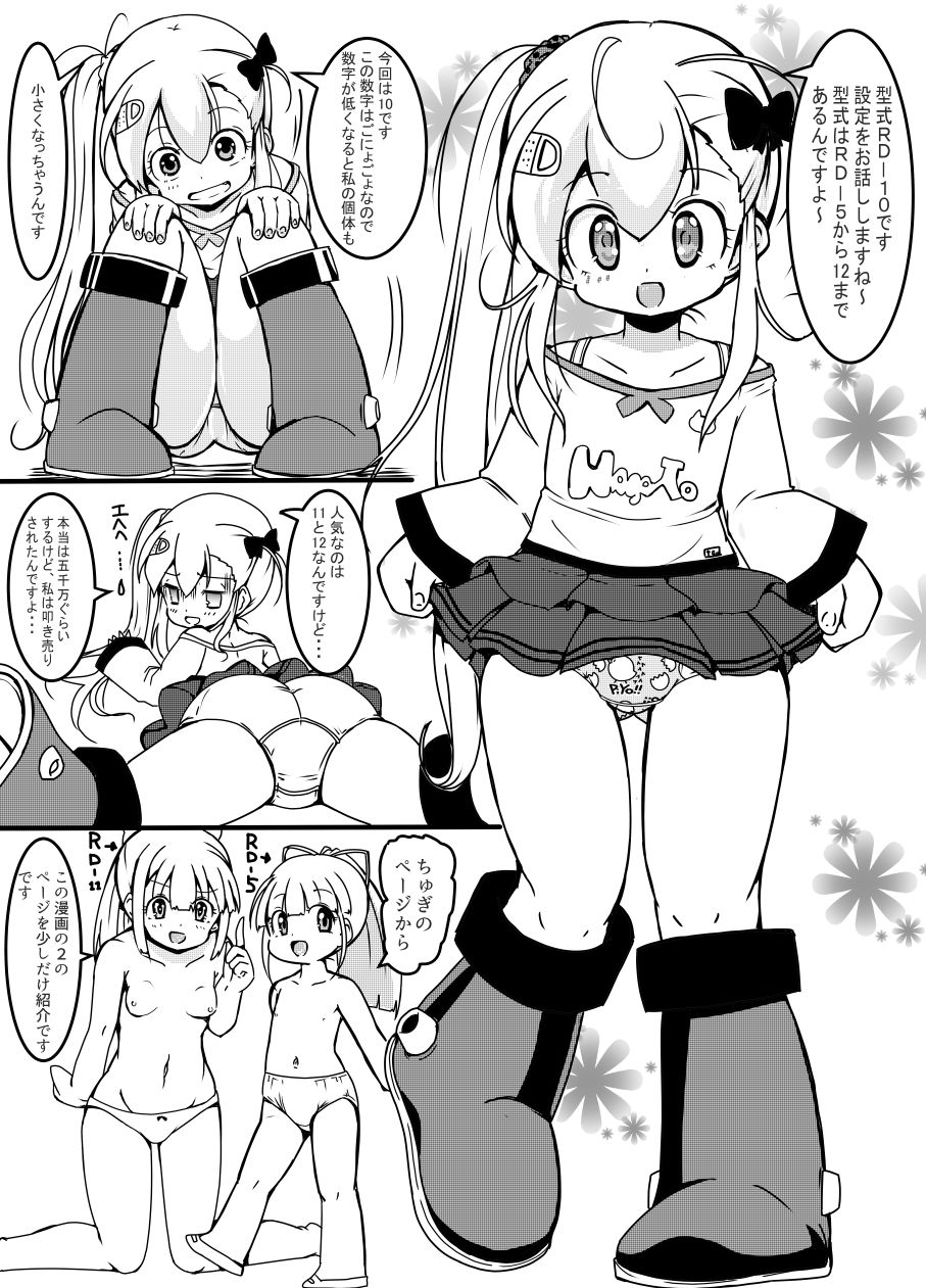 etigoya-tau-r-o-katte-mimashite-rockman