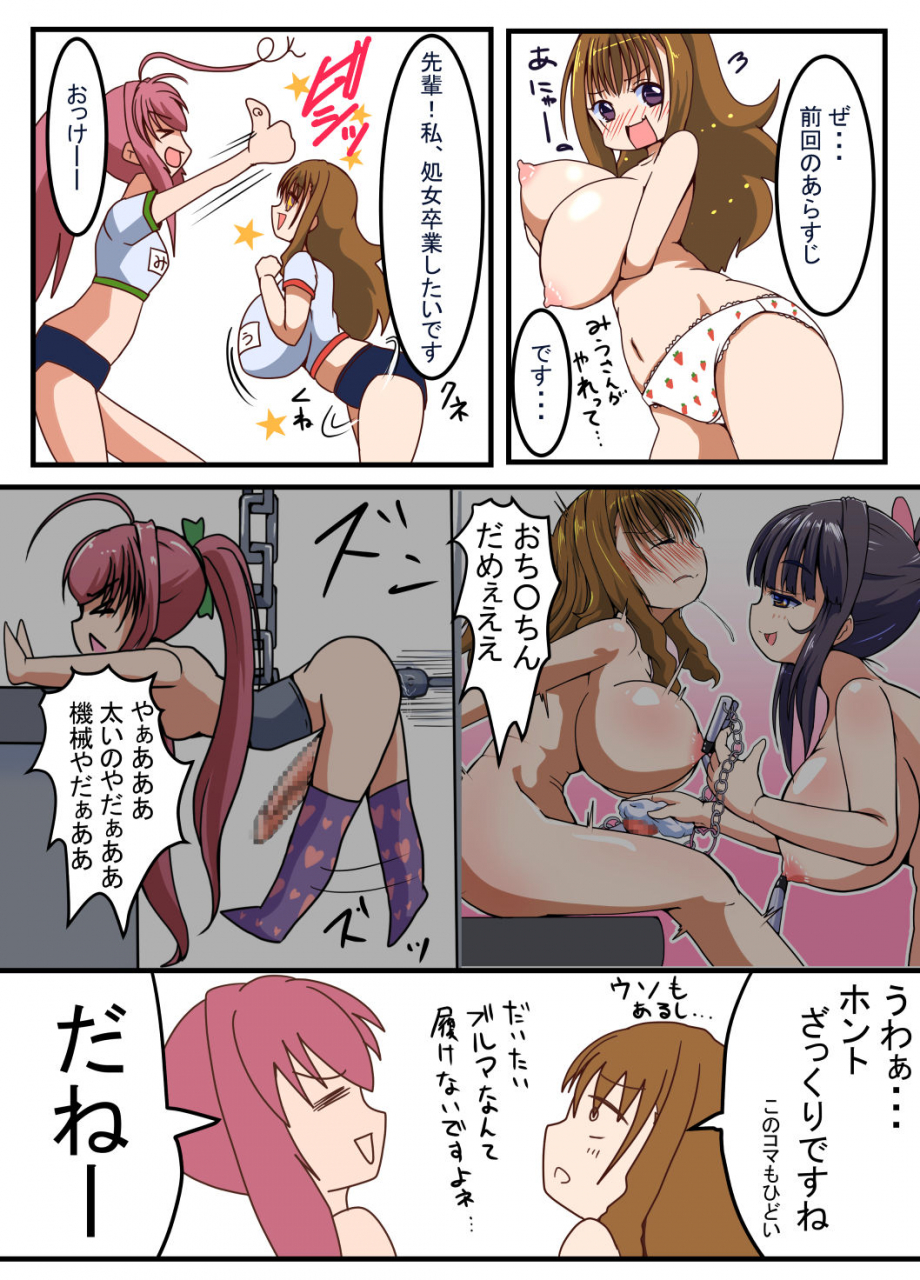 etigoya-tau-futanari-shoujo-no-seishi-wa-tsukiru-koto-o-shiranai-2-chuu