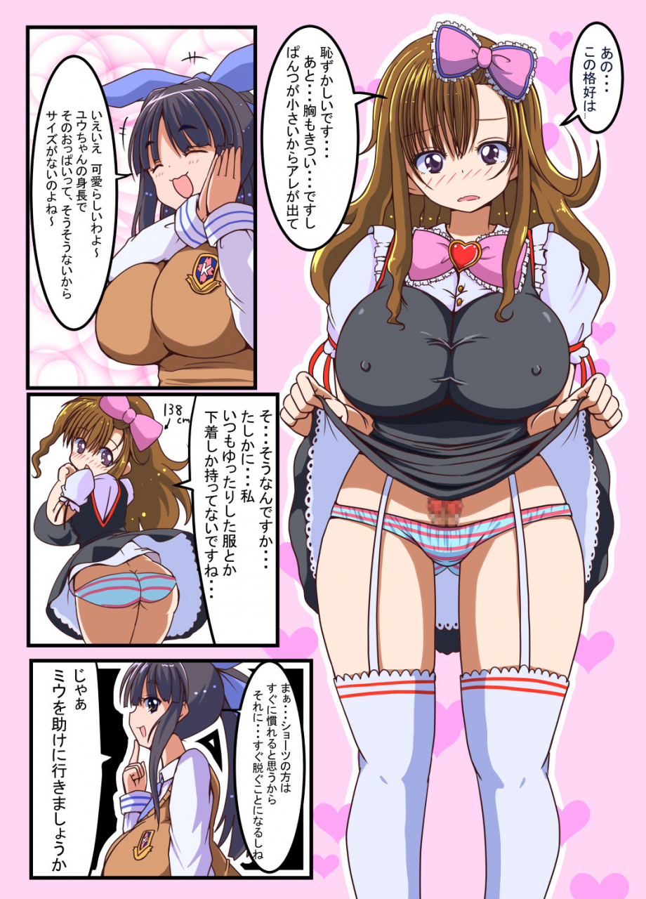 etigoya-tau-futanari-shoujo-no-seishi-wa-tsukiru-koto-o-shiranai-2-chuu