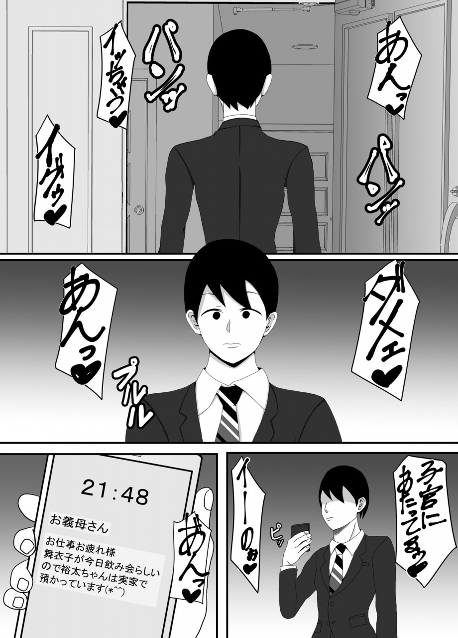 europia-ore-no-tsuma-to-sex-shite-kure