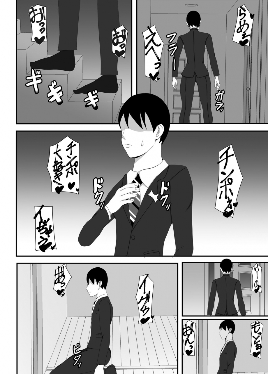 europia-ore-no-tsuma-to-sex-shite-kure