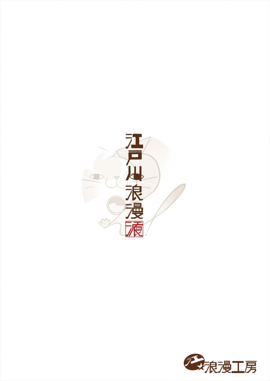 eroman-koubou-edogawa-roman-hoka-no-otoko-to-kekkon-shitara-anata-no-kodane-kureru-digital