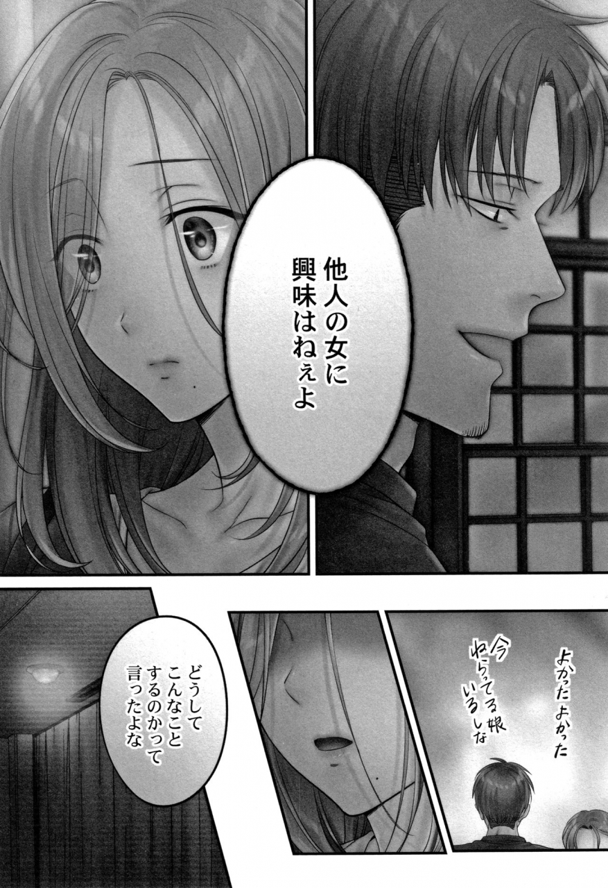 ffc-netori-esthe-de-konya-tsuma-gabinikuhen