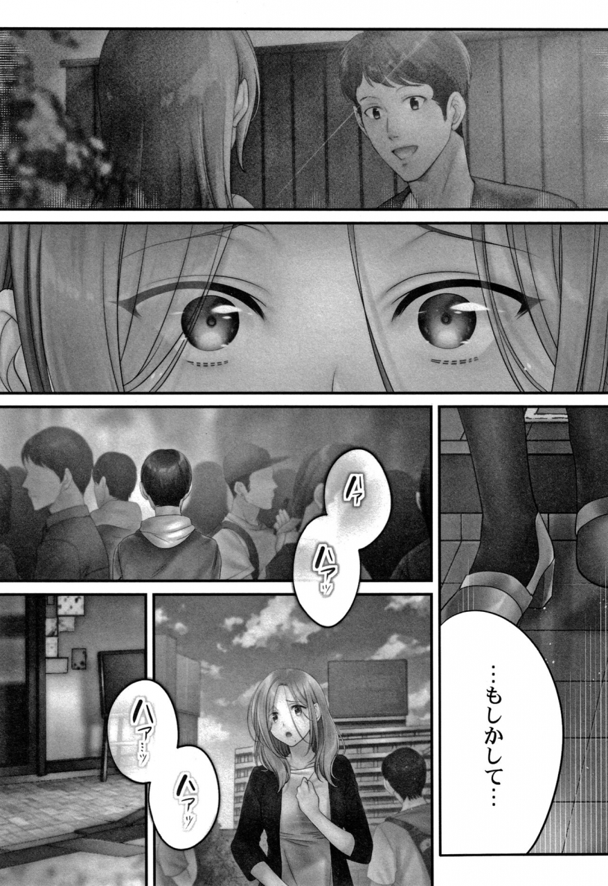 ffc-netori-esthe-de-konya-tsuma-gabinikuhen