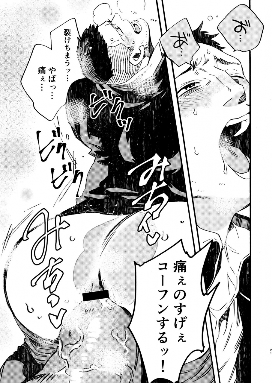 fukufuku-kitchen-odashi-big-ass-dead-by-daylight-digital