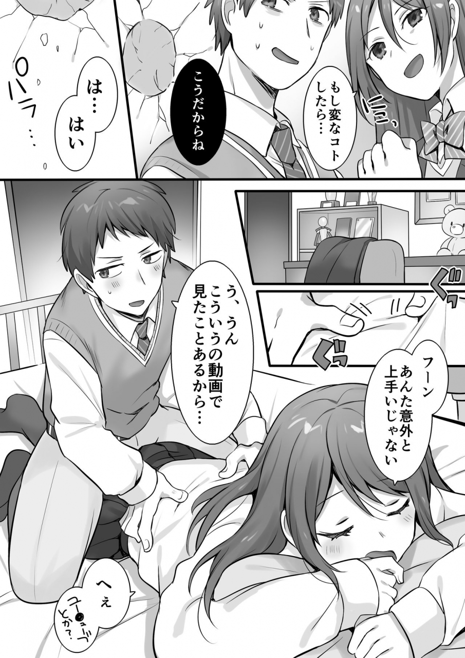 fafafalabel-hiiragi-popura-karate-zenkoku-2-i-no-ane-ni-korosareru-kakugo-de-seikan-massage-o-shitemita